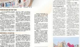 新闻媒体节假日可以爆料吗,揭秘不为人知的幕后真相